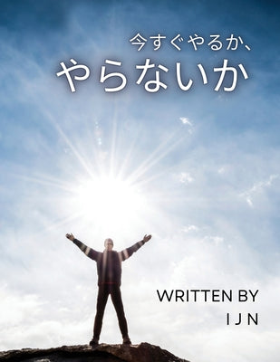 (Japanese Edition)