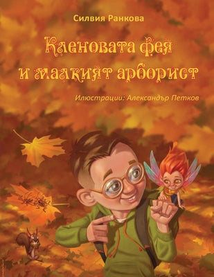 ... (Bulgarian Edition)