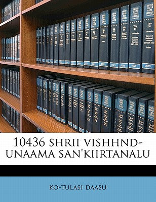 10436 Shrii Vishhnd-Unaama San'kiirtanalu (Telugu Edition)