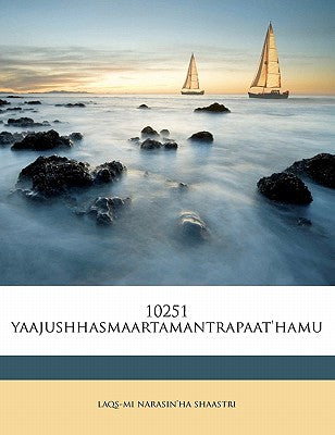 10251 Yaajushhasmaartamantrapaat'hamu (Telugu Edition)