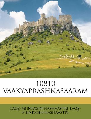 10810 Vaakyaprashnasaaram (Telugu Edition)