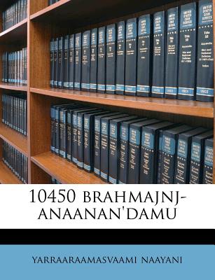 10450 Brahmajnj-Anaanan'damu (English and Telugu Edition)