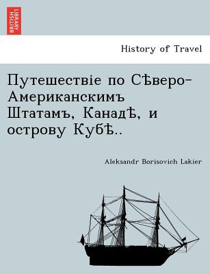 - , , ..: Or the Marriages of the Arts. a Comedie [In Five Acts, in Prose and Verse], Etc. (English and Macedonian Edition)