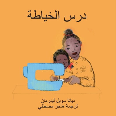 (Arabic Edition)