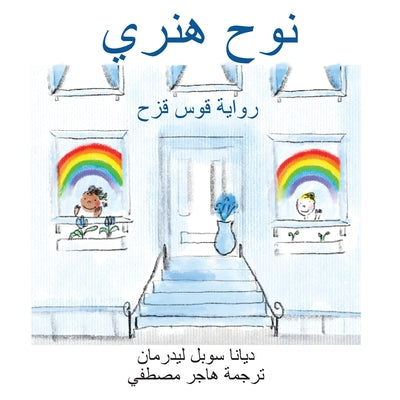 (Arabic Edition)