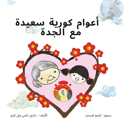 (Arabic Edition)