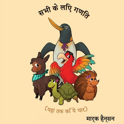 (Hindi Edition)