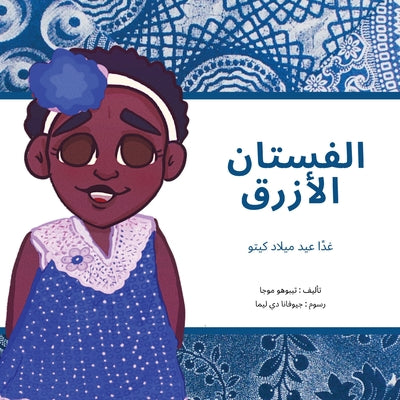 (Arabic Edition)