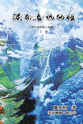 ... Earth (Part Three Volume 1) (Chinese Edition)