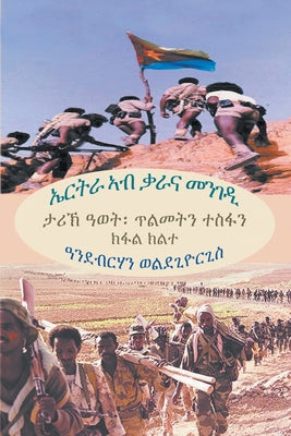 ( ) (Tigrinya Edition)