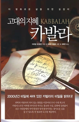 (Korean Edition)