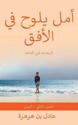 (Arabic Edition)