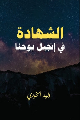 (Arabic Edition)