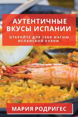 ... (Russian Edition)