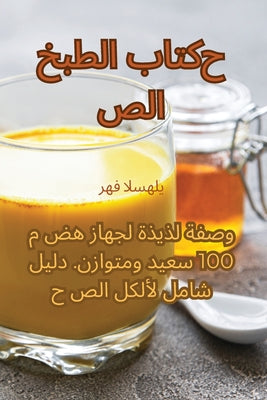 (Arabic Edition)