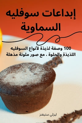 (Arabic Edition)