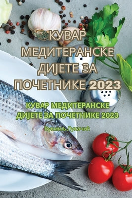 ... 2023 (Serbian Edition)