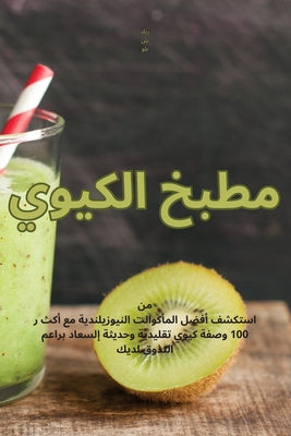 (Arabic Edition)