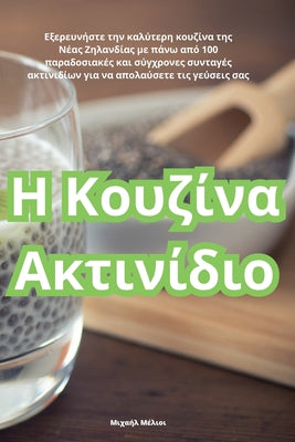 (Greek Edition)