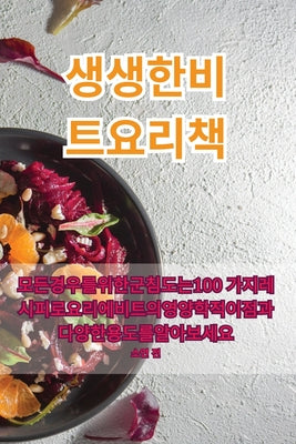 (Korean Edition)