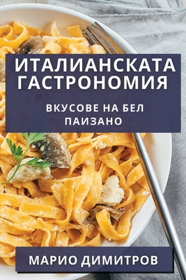 ... (Bulgarian Edition)