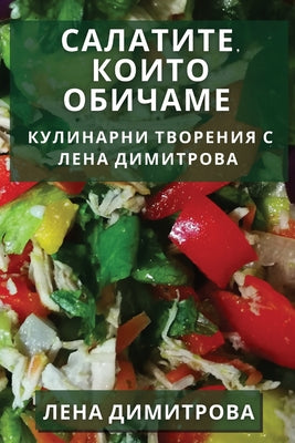 ,  : ... ... (Bulgarian Edition)