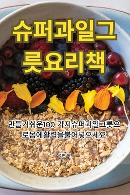 (Korean Edition)