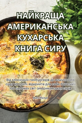 ...  (Ukrainian Edition)