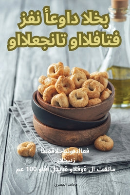 ... (Arabic Edition)