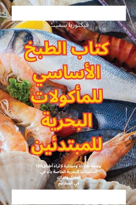 ...  (Arabic Edition)