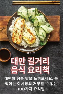 (Korean Edition)