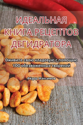 ... (Russian Edition)