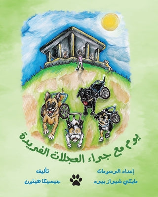 (Arabic Edition)