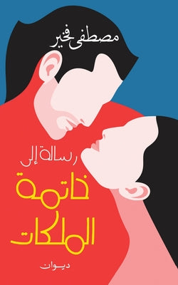 (Arabic Edition)