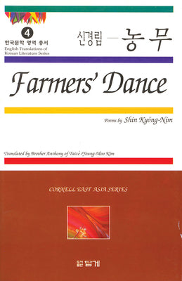 Farmers' Dance: Poems by Shin Kyong-Nim (Cornell East Asia Series) (Cornell East Asia Series, 105)