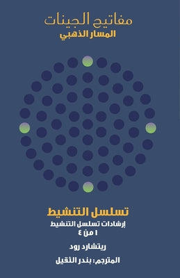 (Arabic Edition)