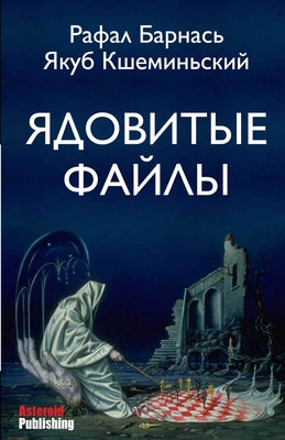 (Russian Edition)