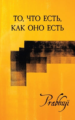 What is, as it is - Satsangs with Prabhuji translated to Russian: ,  , ... (Russian Edition)