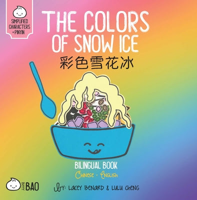 The Colors of Snow Ice - Simplified: A Bilingual Book in English and Mandarin with Simplified Characters and Pinyin (Bitty Bao) (English and Mandarin Chinese Edition)