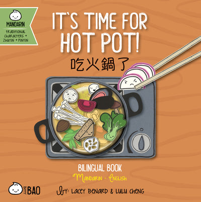 It's Time for Hot Pot - Traditional: A Bilingual Book in English and Mandarin with Traditional Characters, Zhuyin, and Pinyin (Bitty Bao) (English and Mandarin Chinese Edition)