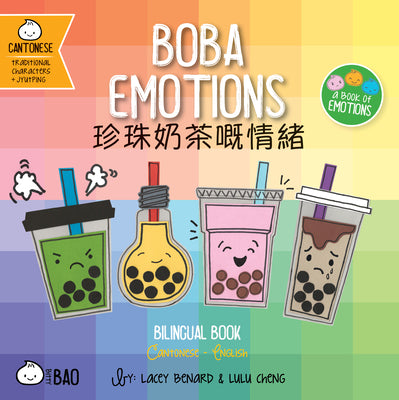 Boba Emotions - Cantonese: A Bilingual Book in English and Cantonese with Traditional Characters and Jyutping (Bitty Bao) (English and Cantonese Edition)