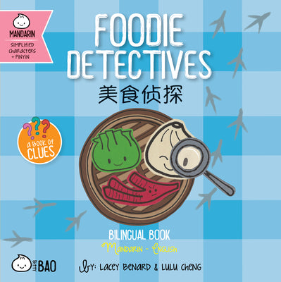 Foodie Detectives - Simplified: A Bilingual Book in English and Mandarin with Simplified Characters and Pinyin (Bitty Bao) (English and Mandarin Chinese Edition)