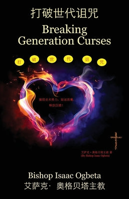 - Breaking Generation Curses (Chinese Edition)