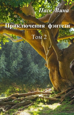 ( 2) (Russian Edition)