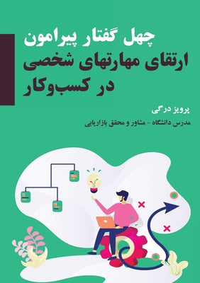 ...  (Persian Edition)