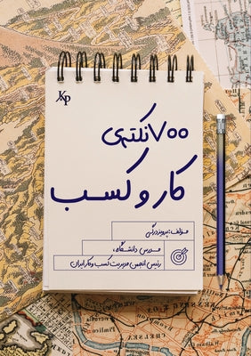 (Persian Edition)