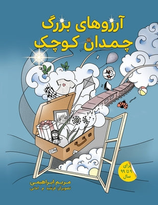 (Persian Edition)