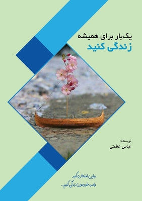 (Persian Edition)