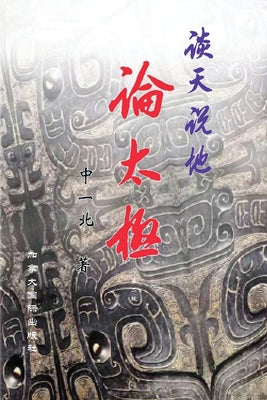 (Chinese Edition)