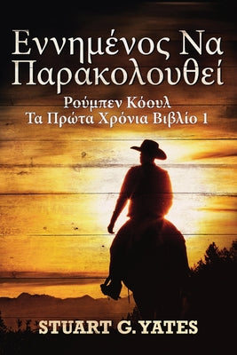 ... -  &#961) (Greek Edition)